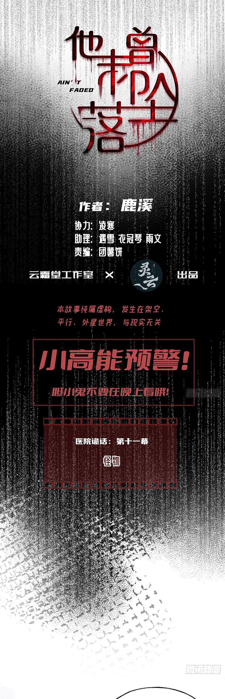 Anh Ấy Chưa Từng Rơi Xuống Chap 27 - Next Chapter 27