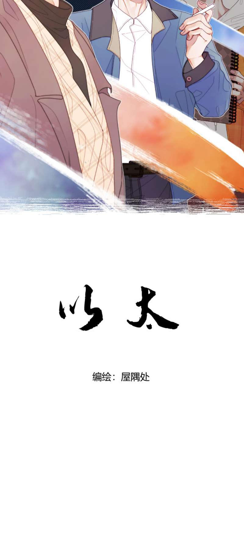 Aether Chap 2 - Trang 2