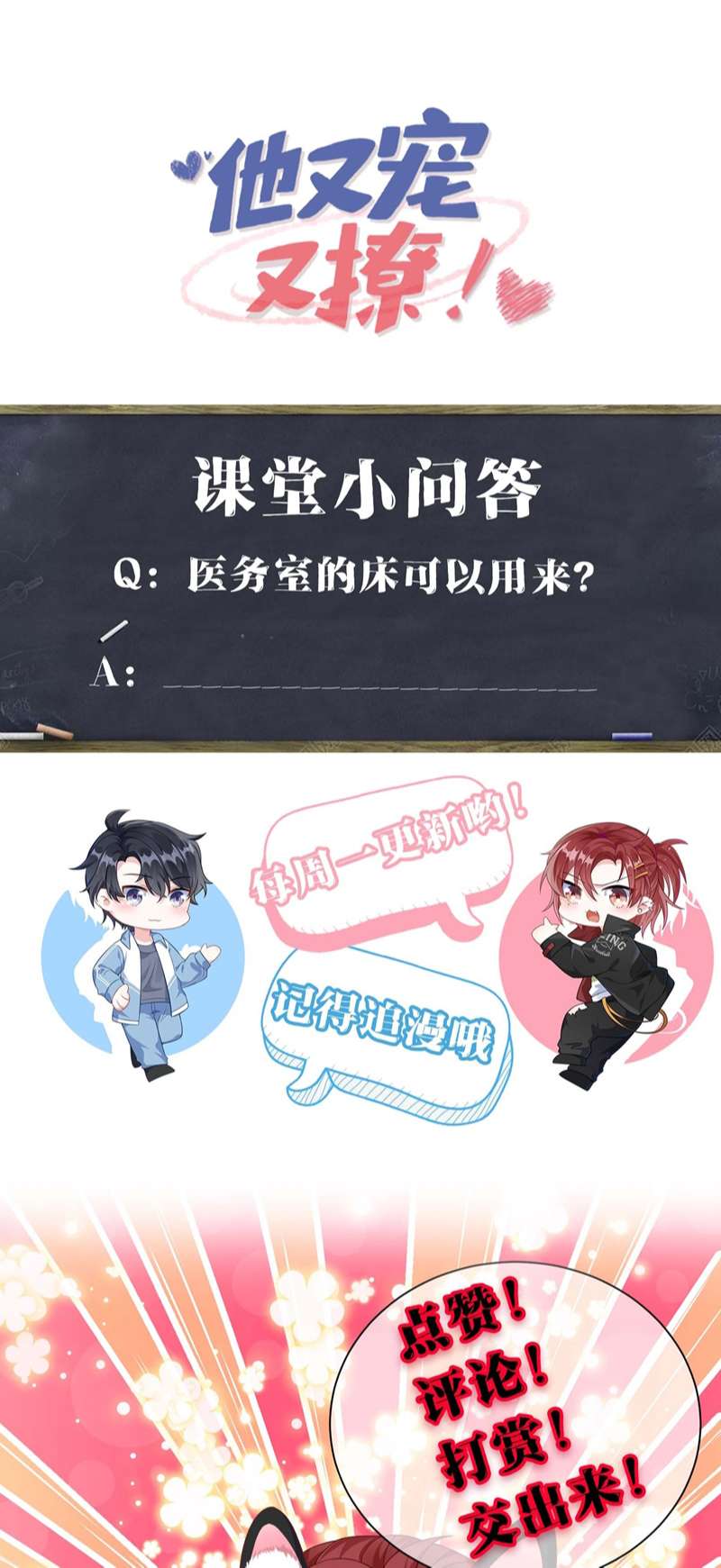 Giáo Bá Là Một Tên Yêu Tinh Chapter 80 - Next Chapter 81