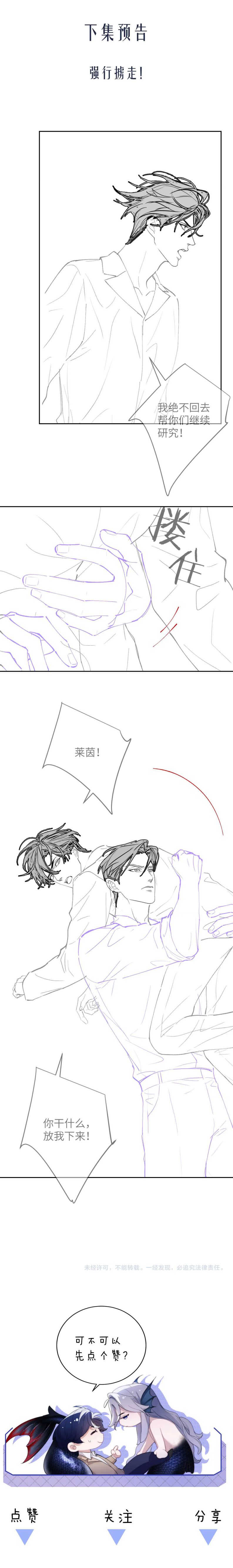 Desharow Nhân Ngư Chapter 19 - Next Chapter 20