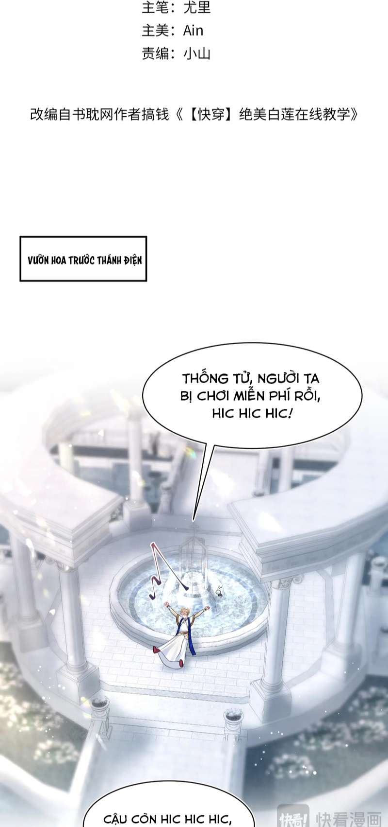 Tuyệt Mỹ Bạch Liên Hoa Online Dạy Học Chap 228 - Trang 2