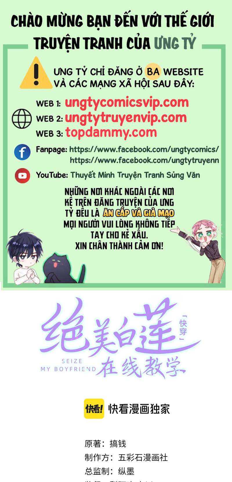 Tuyệt Mỹ Bạch Liên Hoa Online Dạy Học Chap 229 - Trang 2