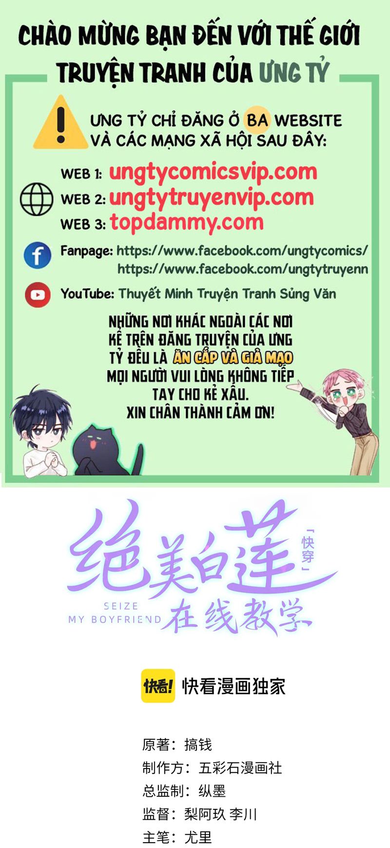 Tuyệt Mỹ Bạch Liên Hoa Online Dạy Học Chap 230 - Trang 2