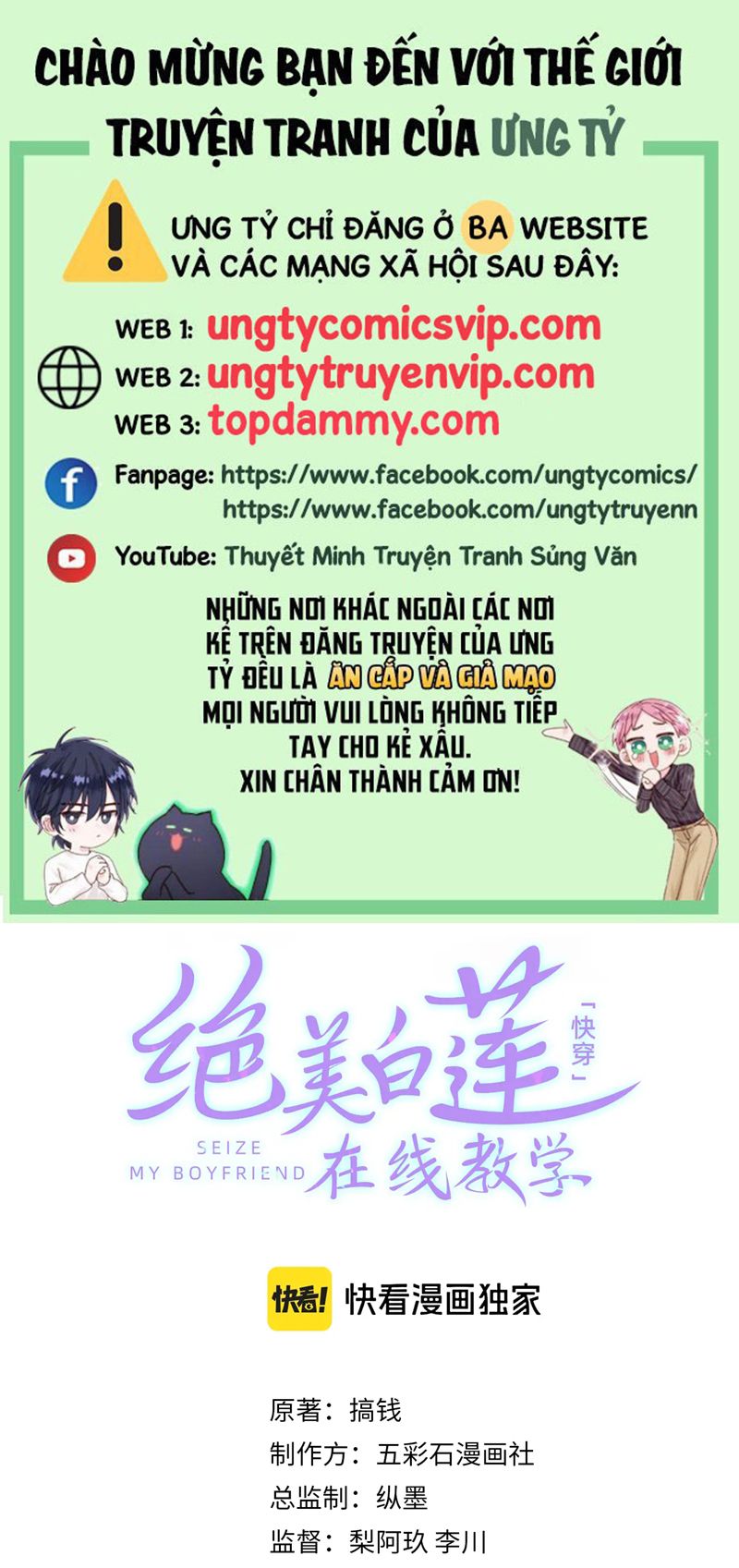 Tuyệt Mỹ Bạch Liên Hoa Online Dạy Học Chap 231 - Trang 2