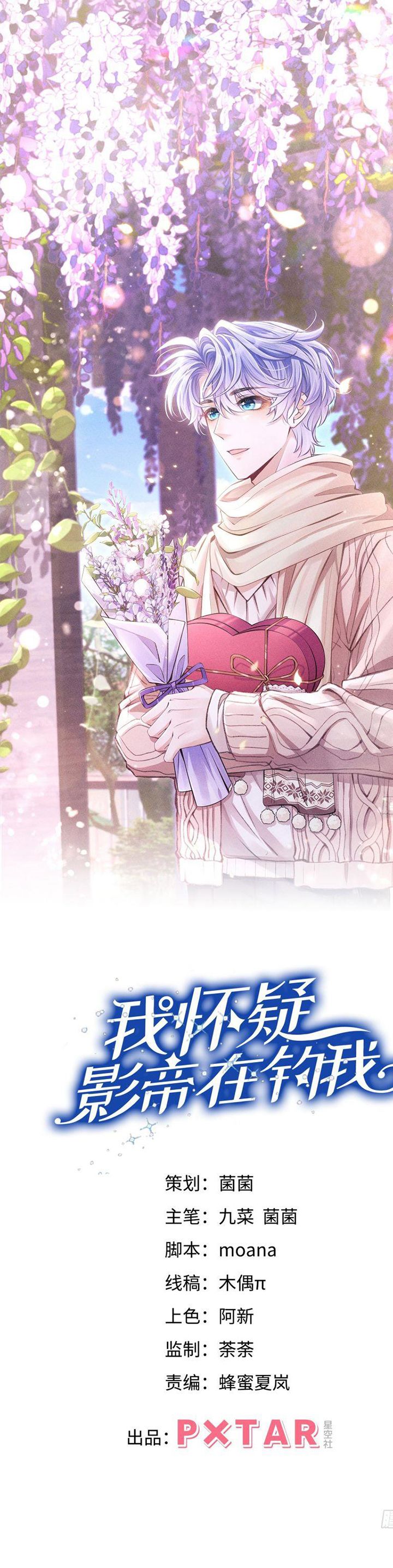 Tôi Hoài Nghi Ảnh Đế Đang Theo Đuổi Tôi Chapter 107 - Next Chap 107