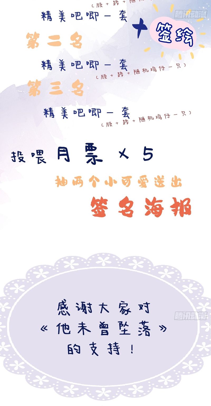 Anh Ấy Chưa Từng Rơi Xuống Chapter 30 - Next Chap 30