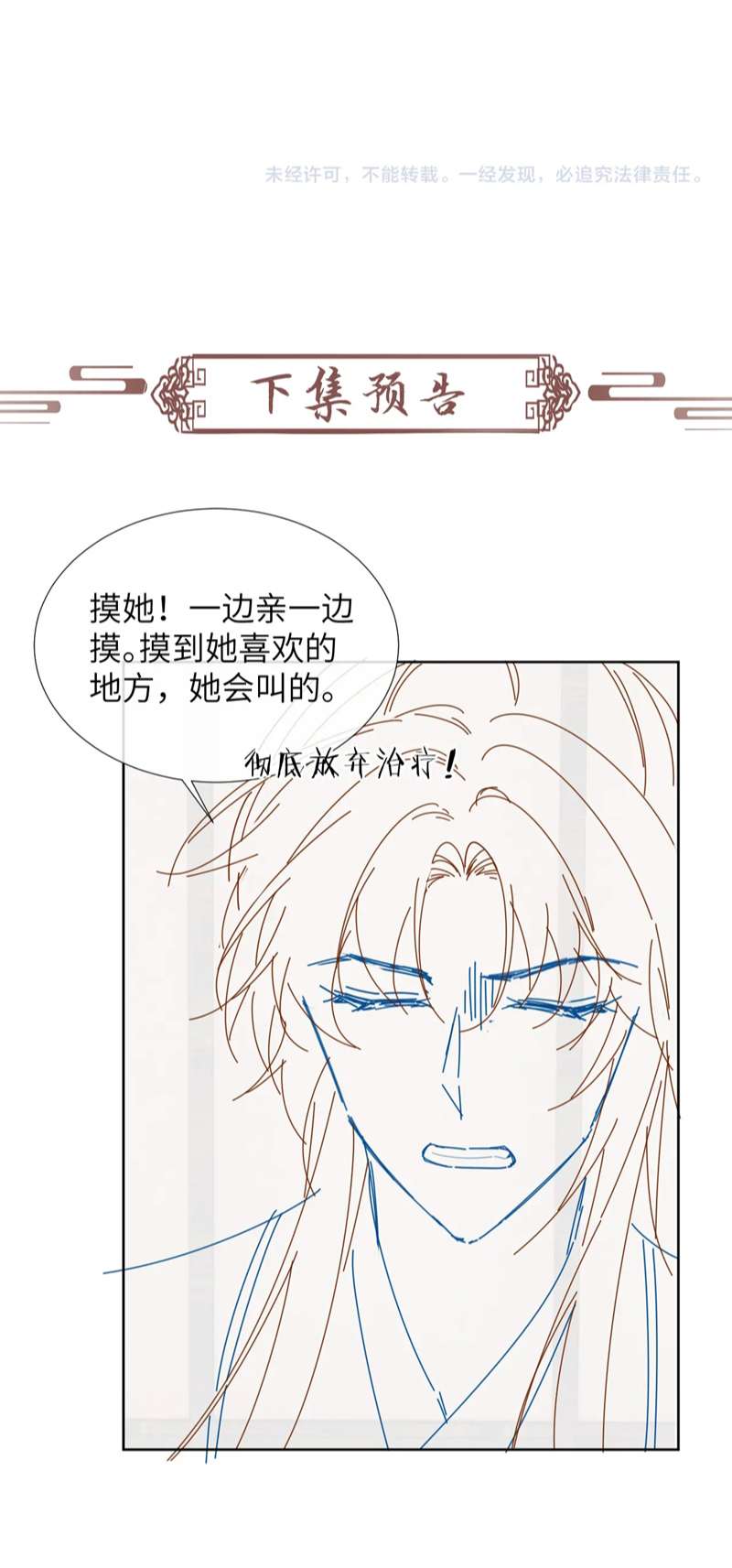 Bệnh Trạng Dụ Dỗ Chapter 44 - Next Chapter 45