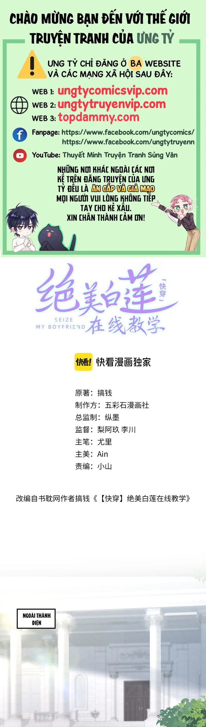 Tuyệt Mỹ Bạch Liên Hoa Online Dạy Học Chap 233 - Trang 2