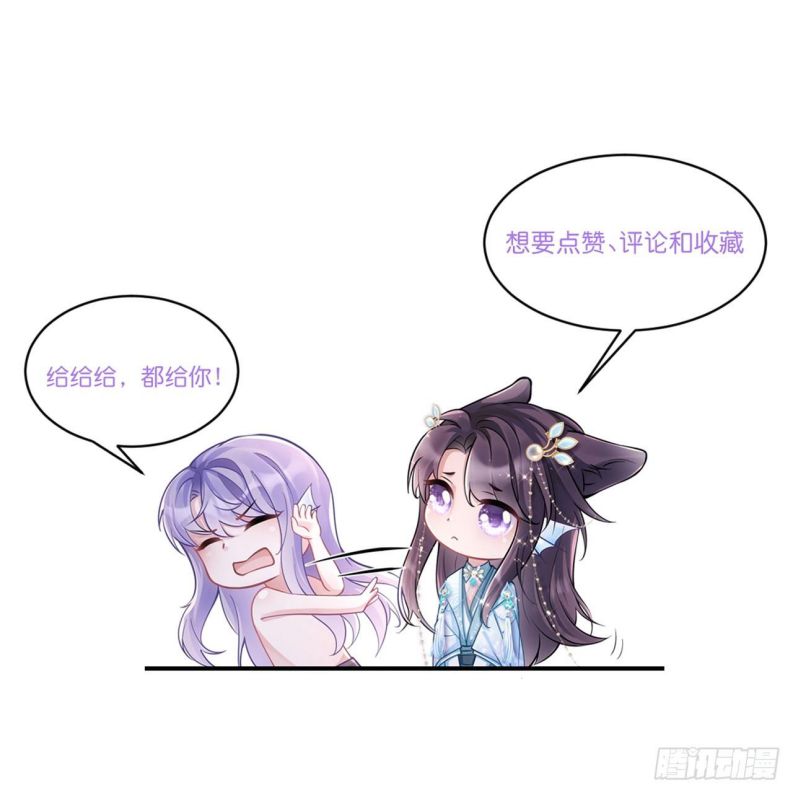 Tôi Hoài Nghi Ảnh Đế Đang Theo Đuổi Tôi Chapter 108 - Next Chapter 108