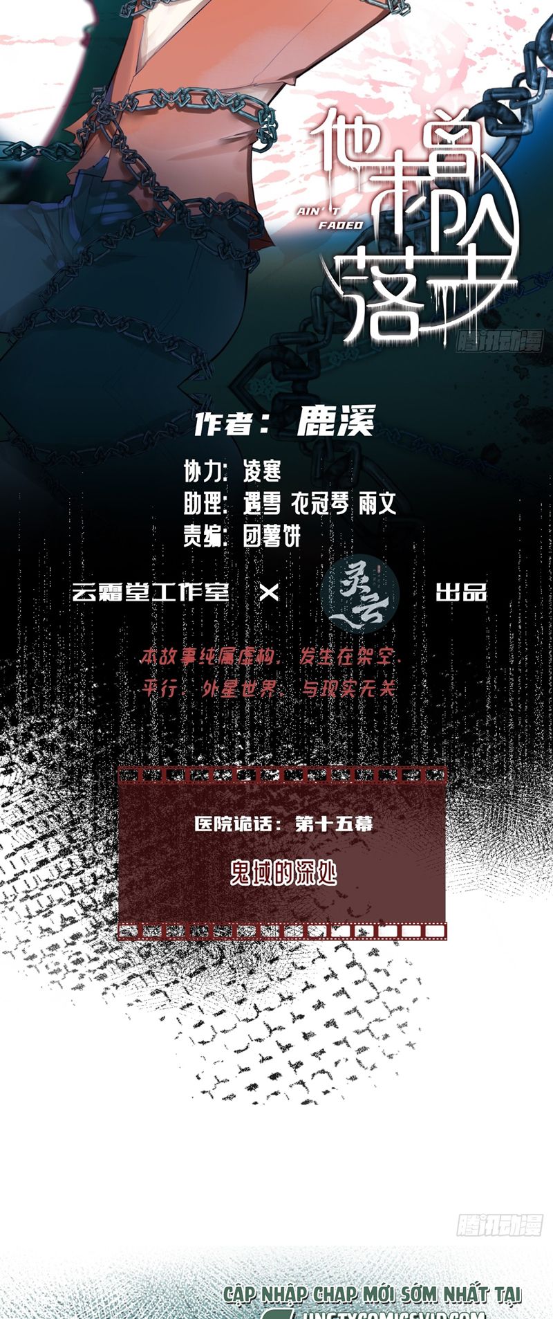 Anh Ấy Chưa Từng Rơi Xuống Chapter 31 - Next Chap 31