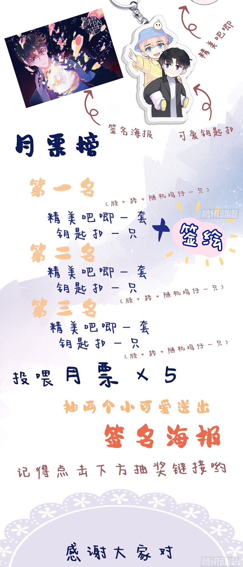 Anh Ấy Chưa Từng Rơi Xuống Chapter 31 - Next Chap 31