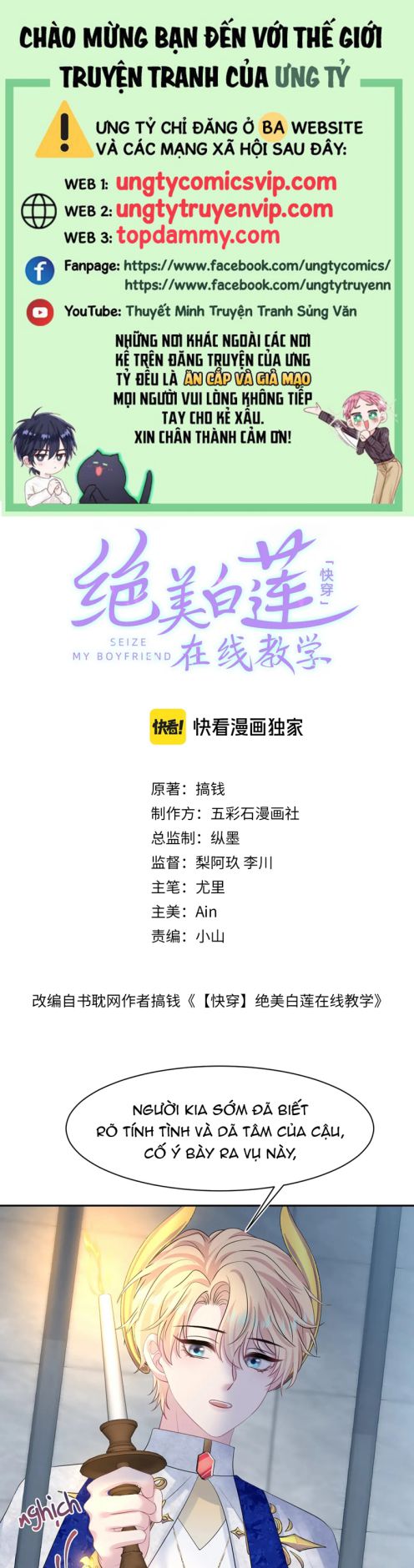 Tuyệt Mỹ Bạch Liên Hoa Online Dạy Học Chap 235 - Trang 2