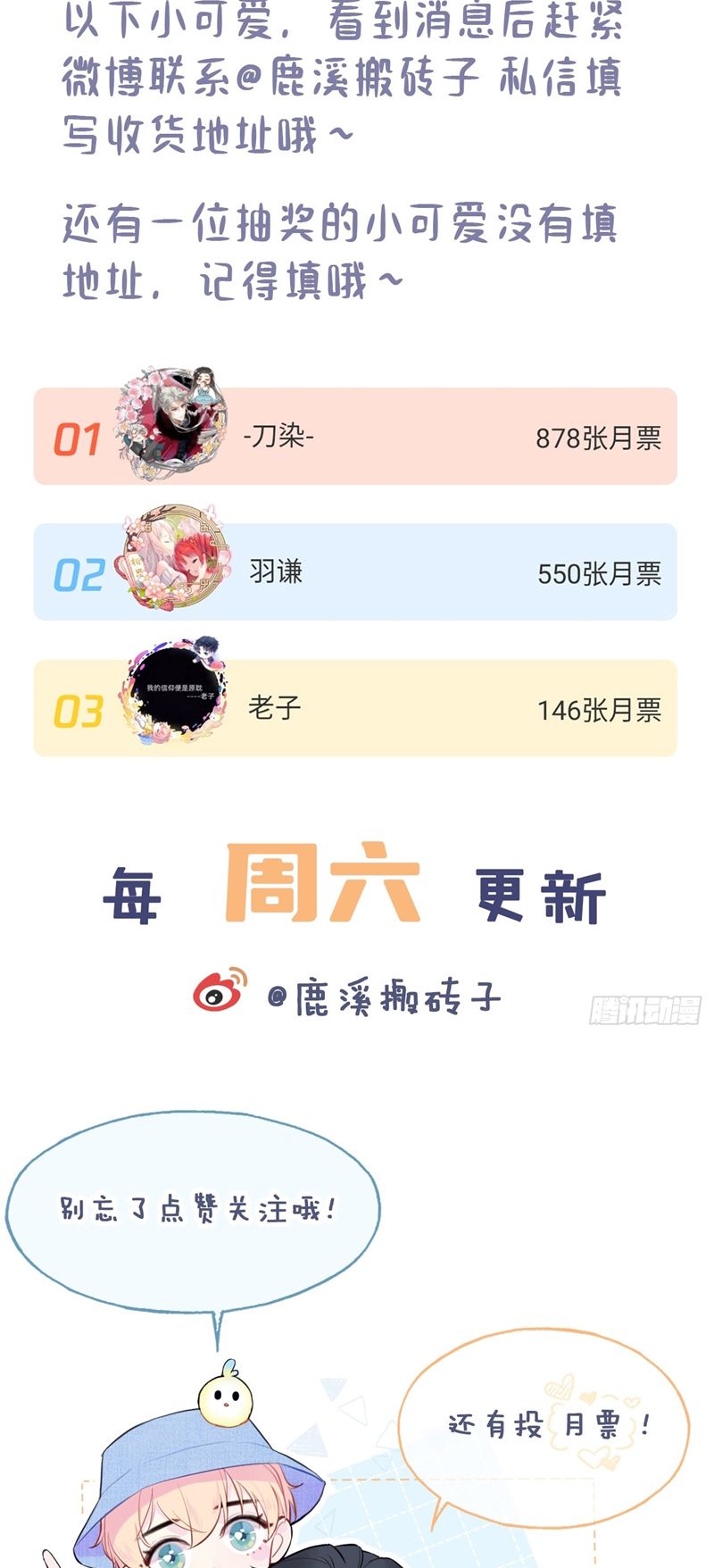 Anh Ấy Chưa Từng Rơi Xuống Chap 32 - Next Chapter 32