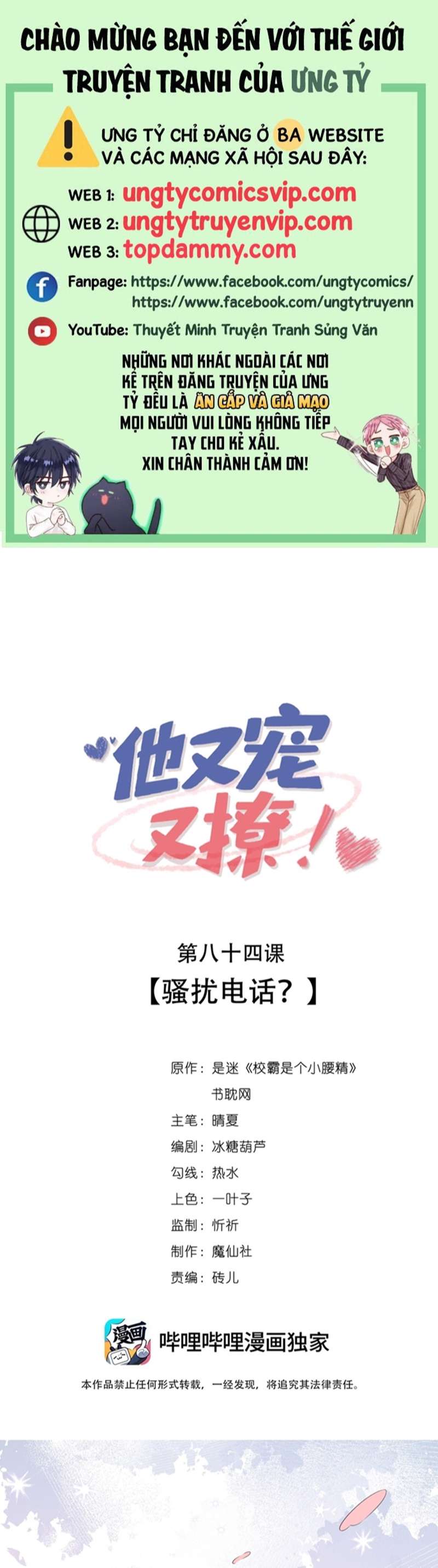 Giáo Bá Là Một Tên Yêu Tinh Chapter 84 - Next Chapter 85