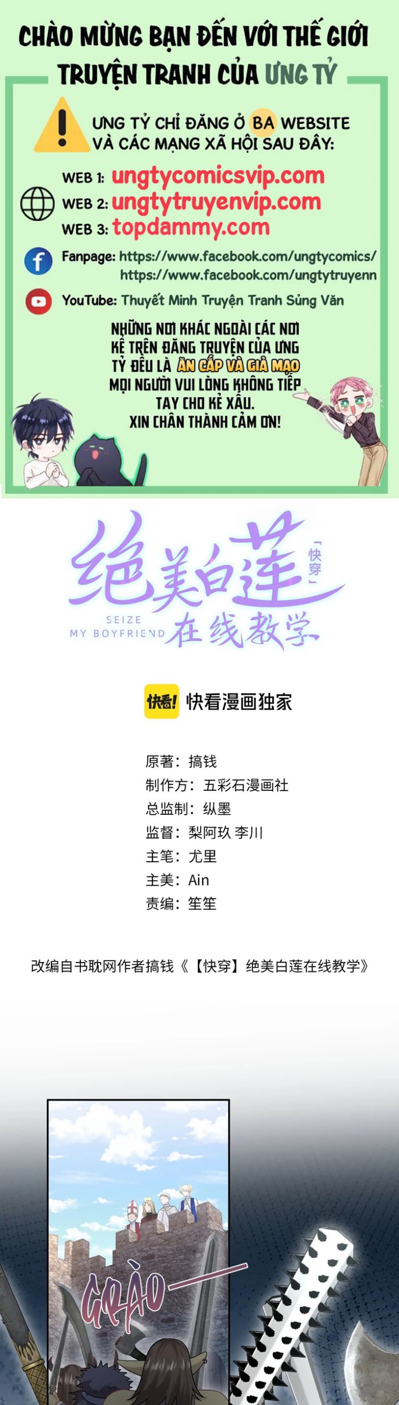 Tuyệt Mỹ Bạch Liên Hoa Online Dạy Học Chap 237 - Trang 2