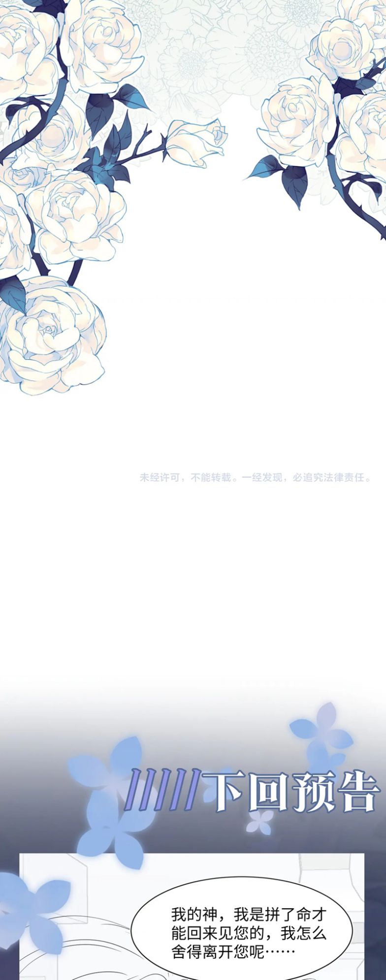 Tuyệt Mỹ Bạch Liên Hoa Online Dạy Học Chap 237 - Trang 2