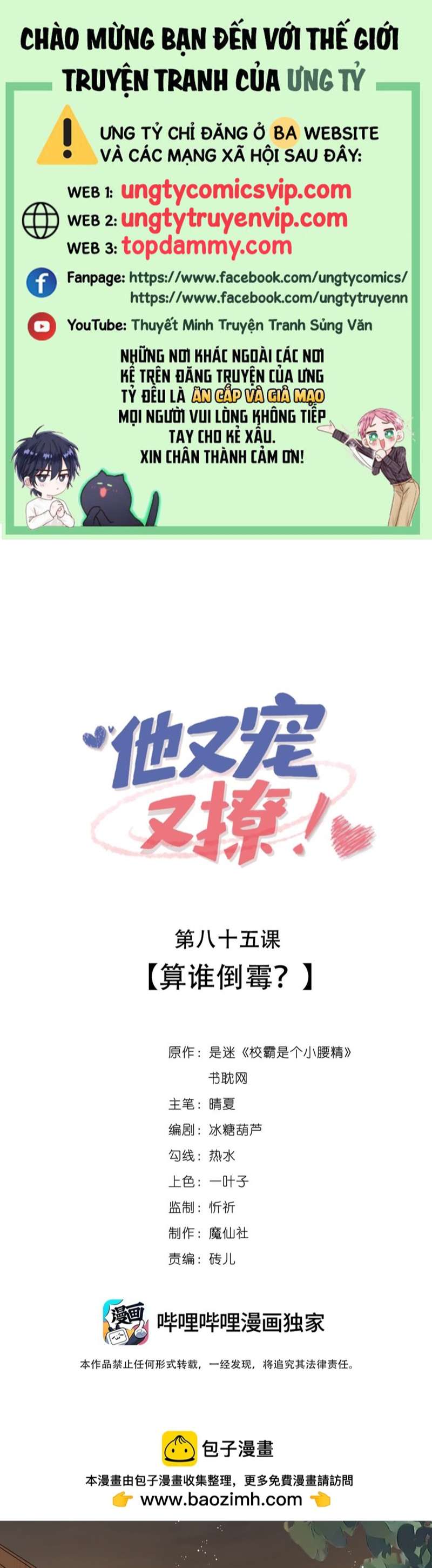 Giáo Bá Là Một Tên Yêu Tinh Chapter 85 - Next Chapter 86