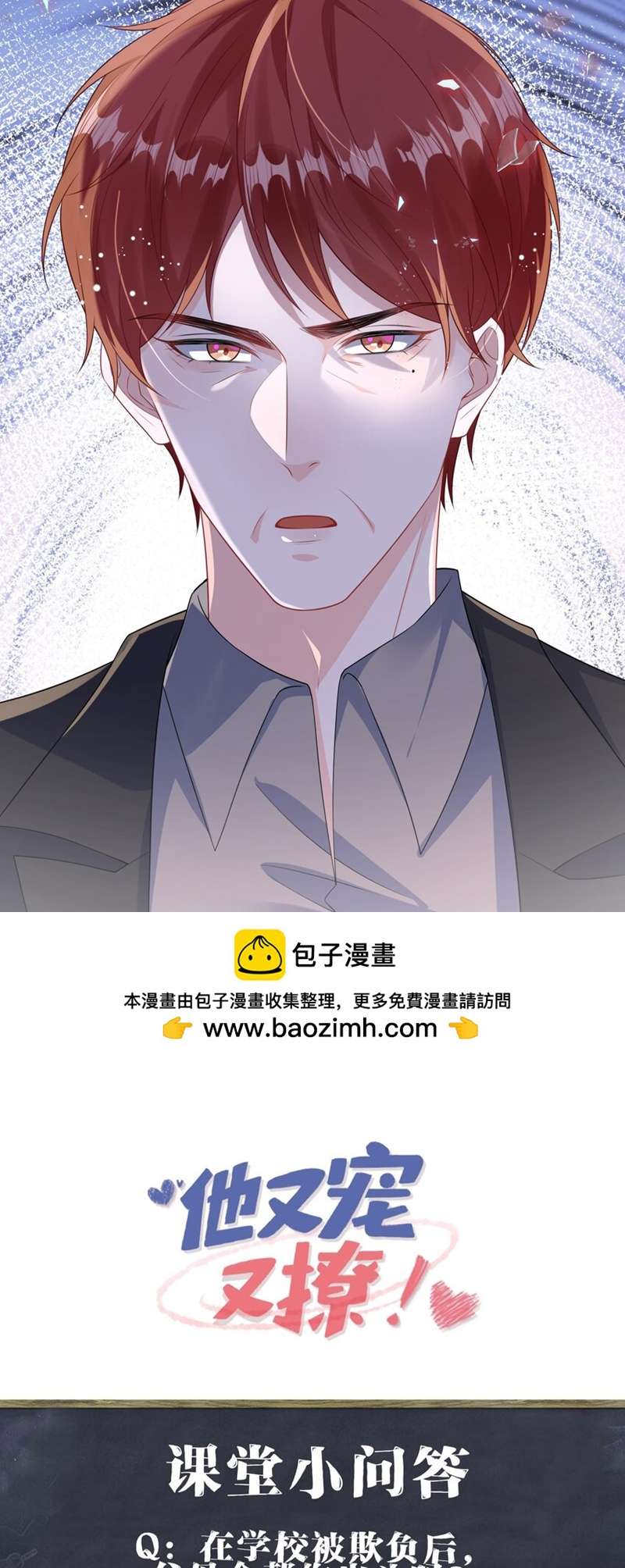 Giáo Bá Là Một Tên Yêu Tinh Chapter 85 - Next Chapter 86
