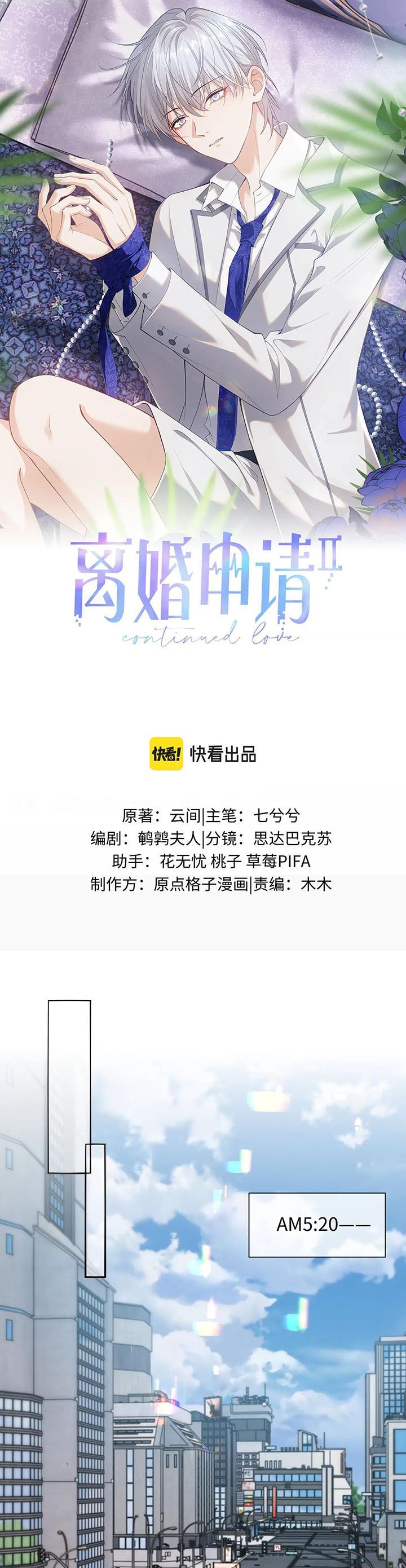 Đơn Xin Ly Hôn Chap 106 - Next Chap 107