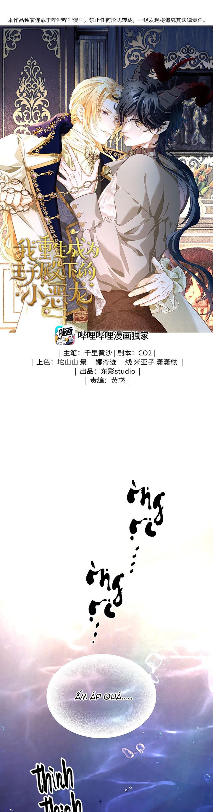 Tôi Trùng Sinh Trở Thành Tiểu Ác Long Của Vương Tử Điện Hạ Chapter 1 - Next Chapter 2