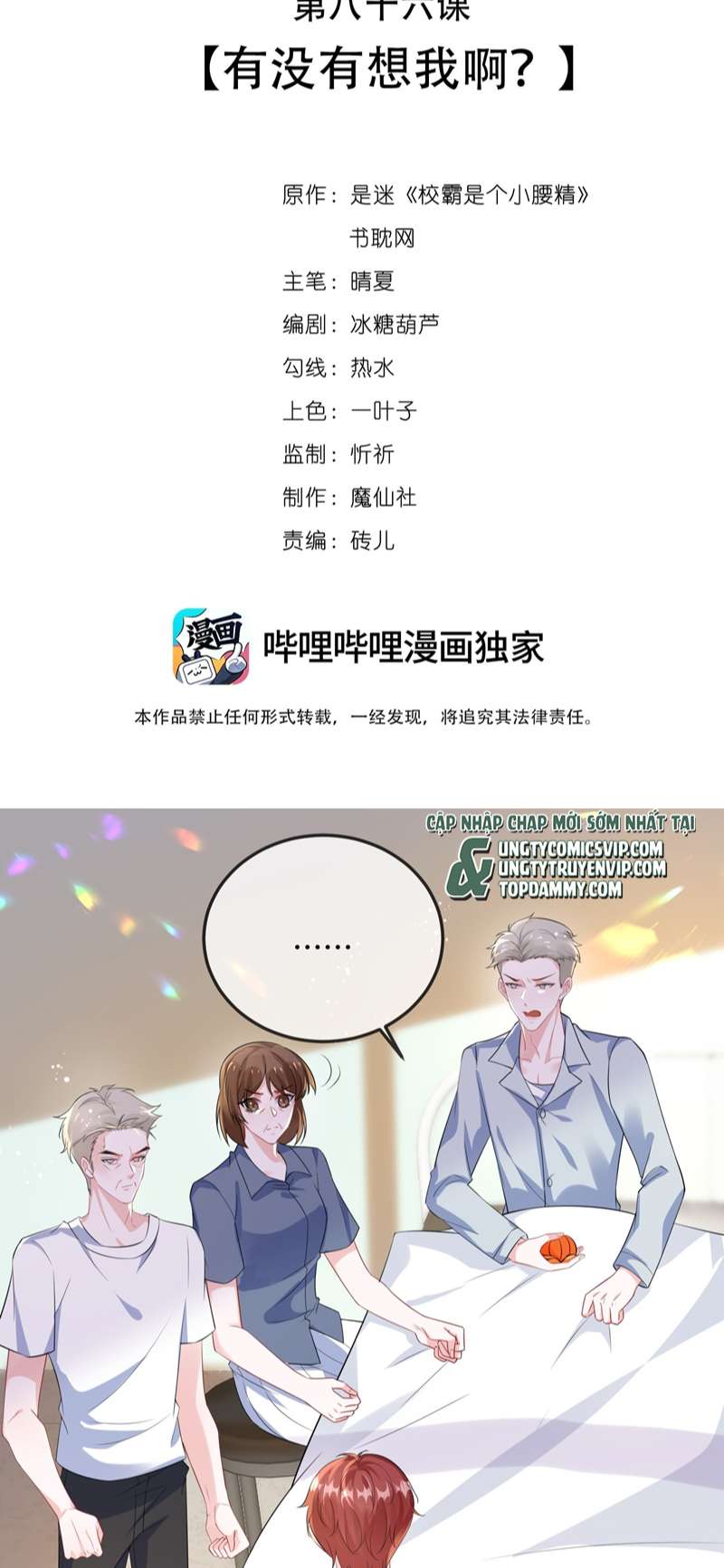 Giáo Bá Là Một Tên Yêu Tinh Chapter 86 - Next Chapter 87