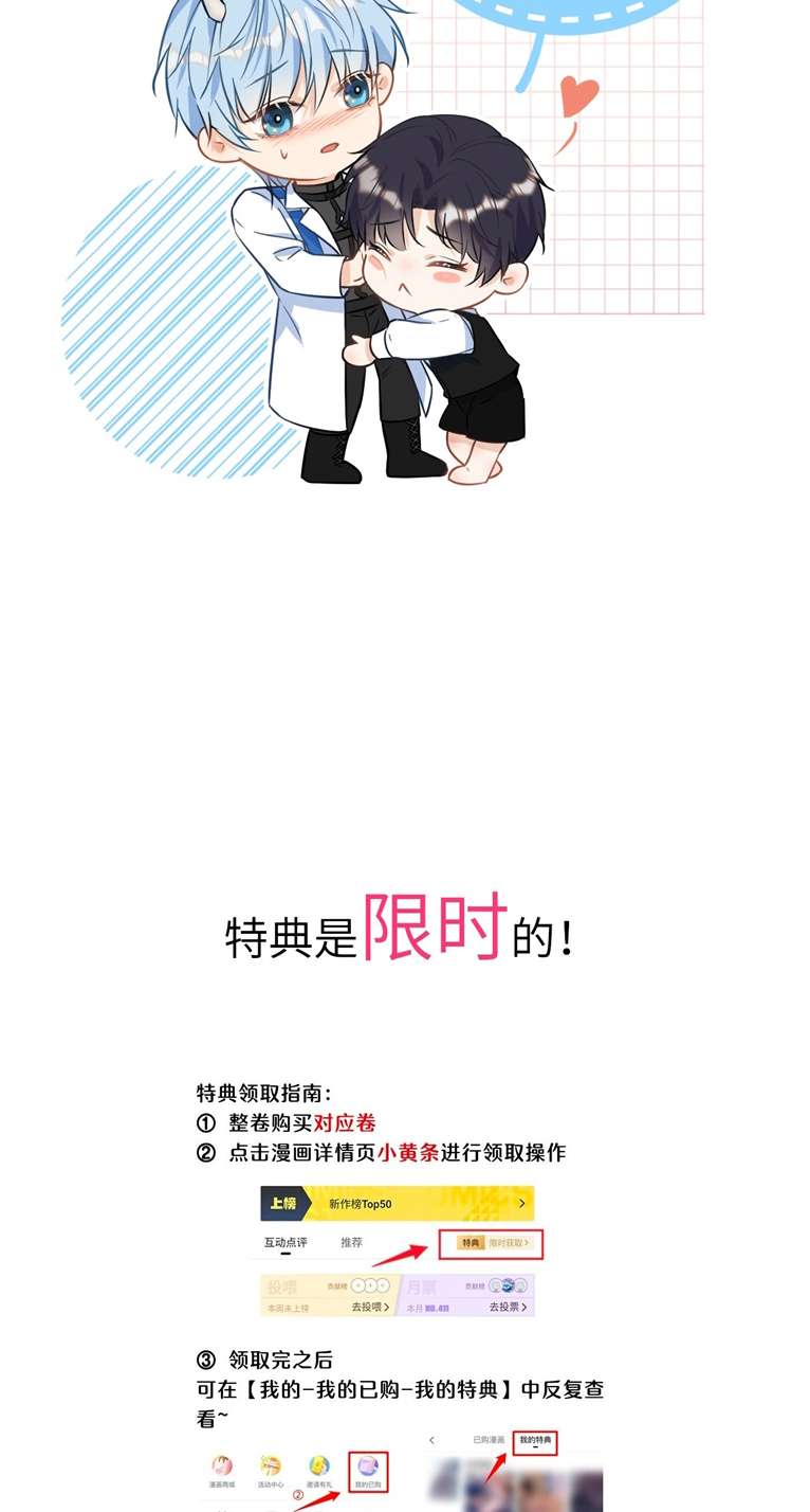 Huynh Dạy Dỗ Đệ Bất Kính Chapter 29 - Next Chapter 30