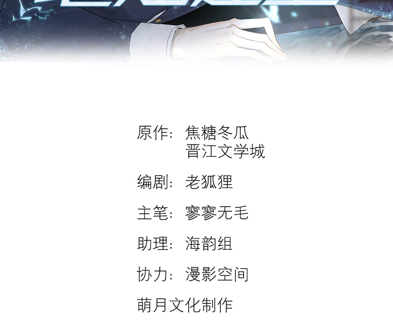 Tuyệt Xử Phùng Sinh Chapter 6 - Next Chapter 7