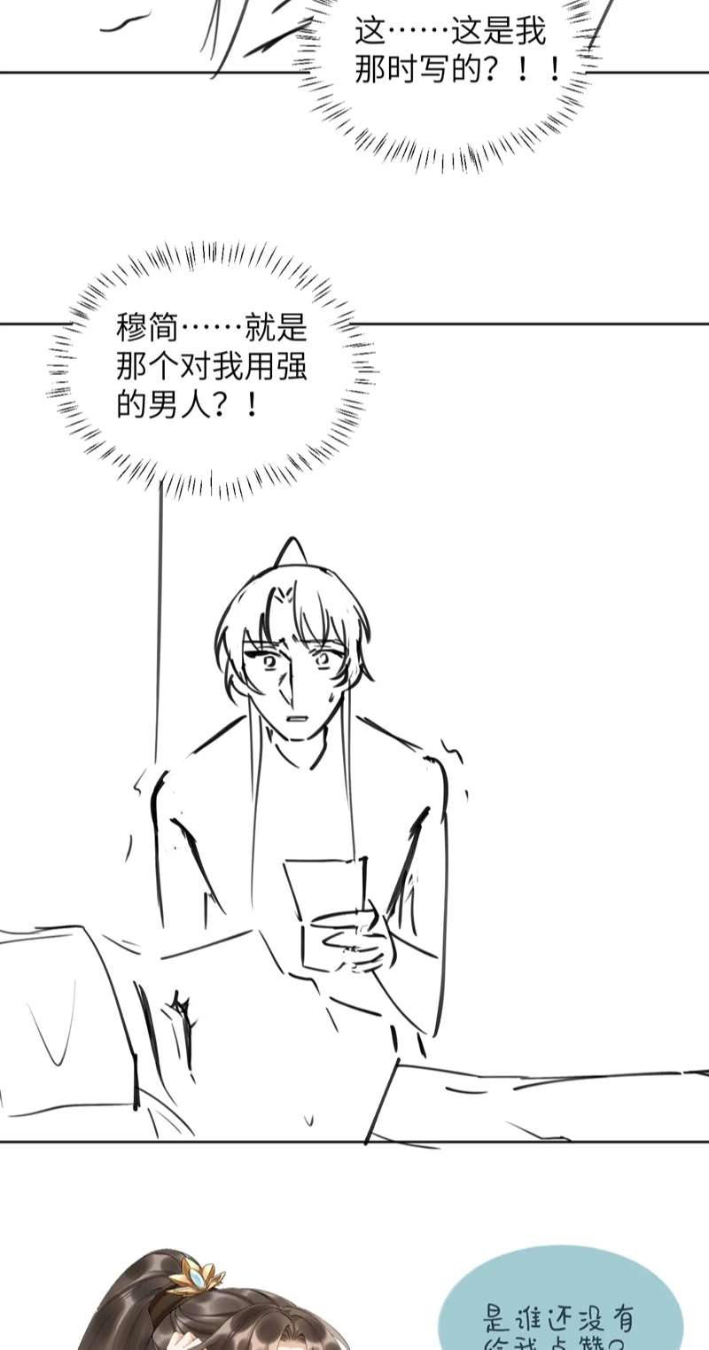 Bệnh Trạng Dụ Dỗ Chapter 49 - Next Chapter 50
