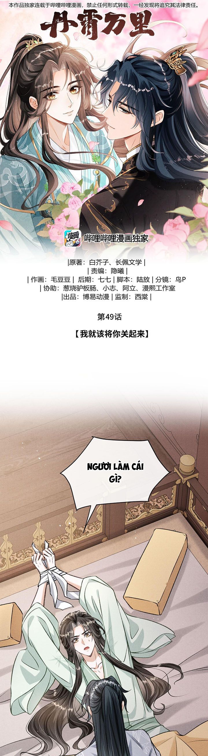 Đan Tiêu Vạn Dặm Chapter 49 - Next Chapter 50
