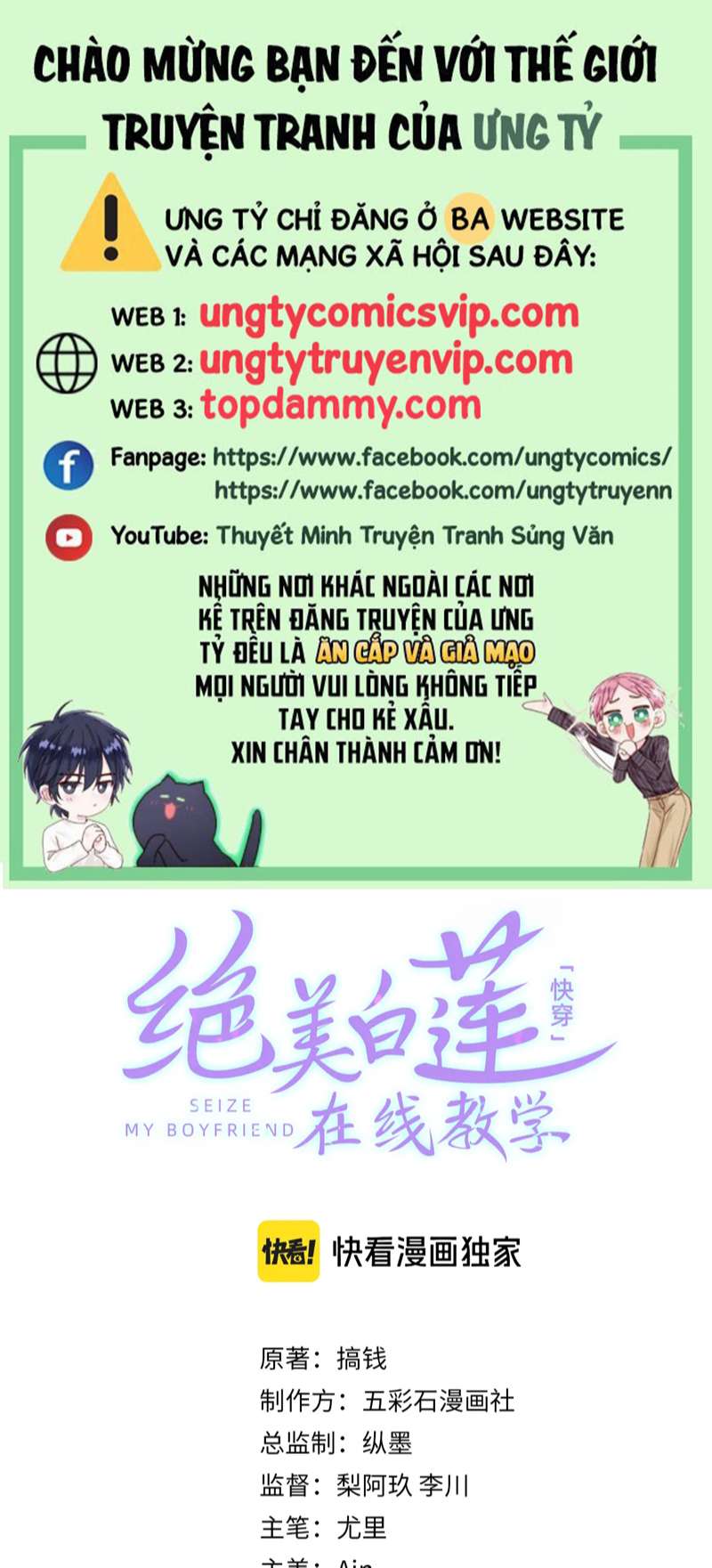 Tuyệt Mỹ Bạch Liên Hoa Online Dạy Học Chap 241 - Trang 2