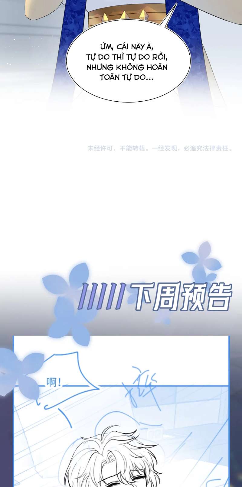 Tuyệt Mỹ Bạch Liên Hoa Online Dạy Học Chap 243 - Trang 2