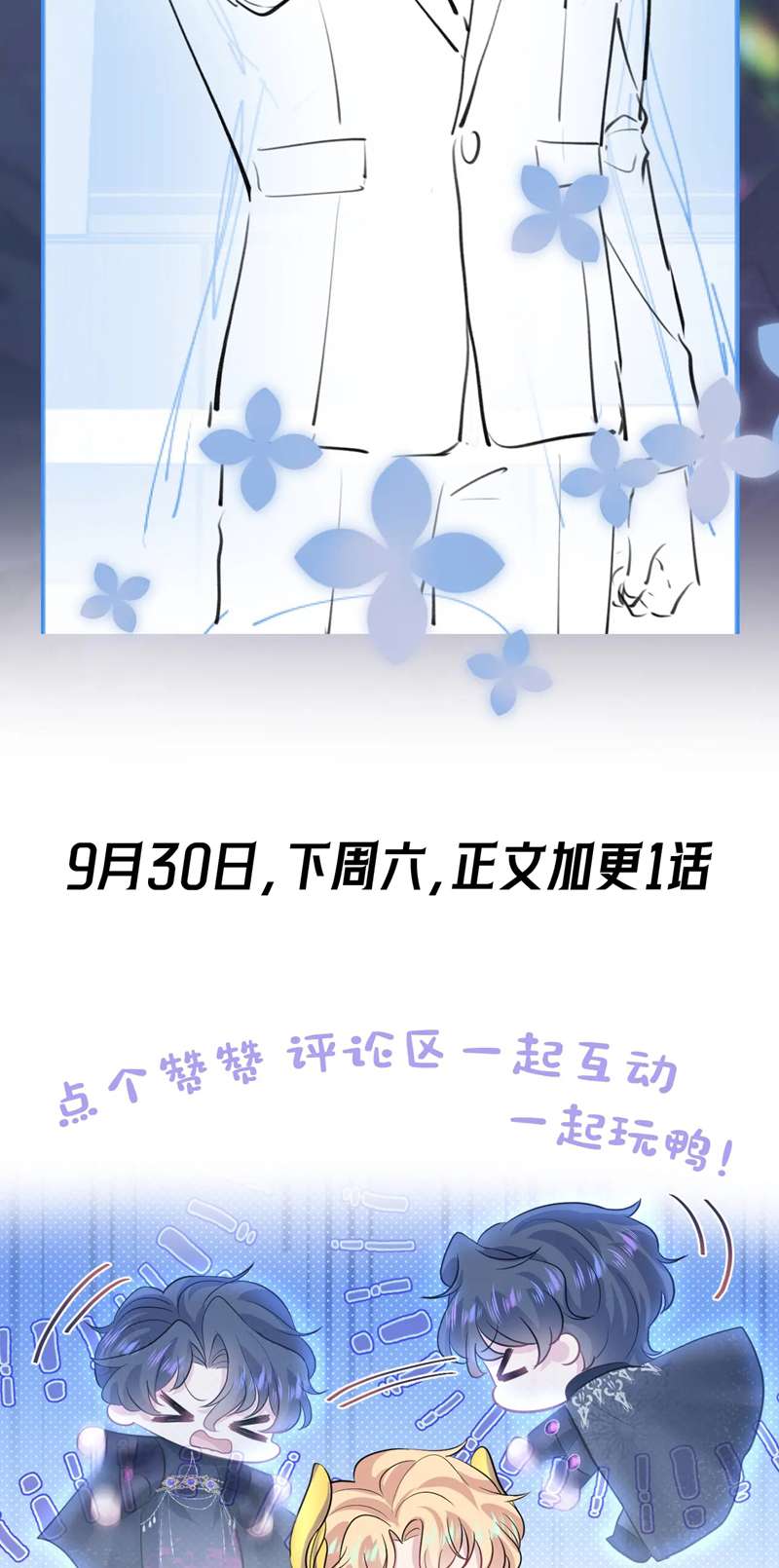 Tuyệt Mỹ Bạch Liên Hoa Online Dạy Học Chap 243 - Trang 2