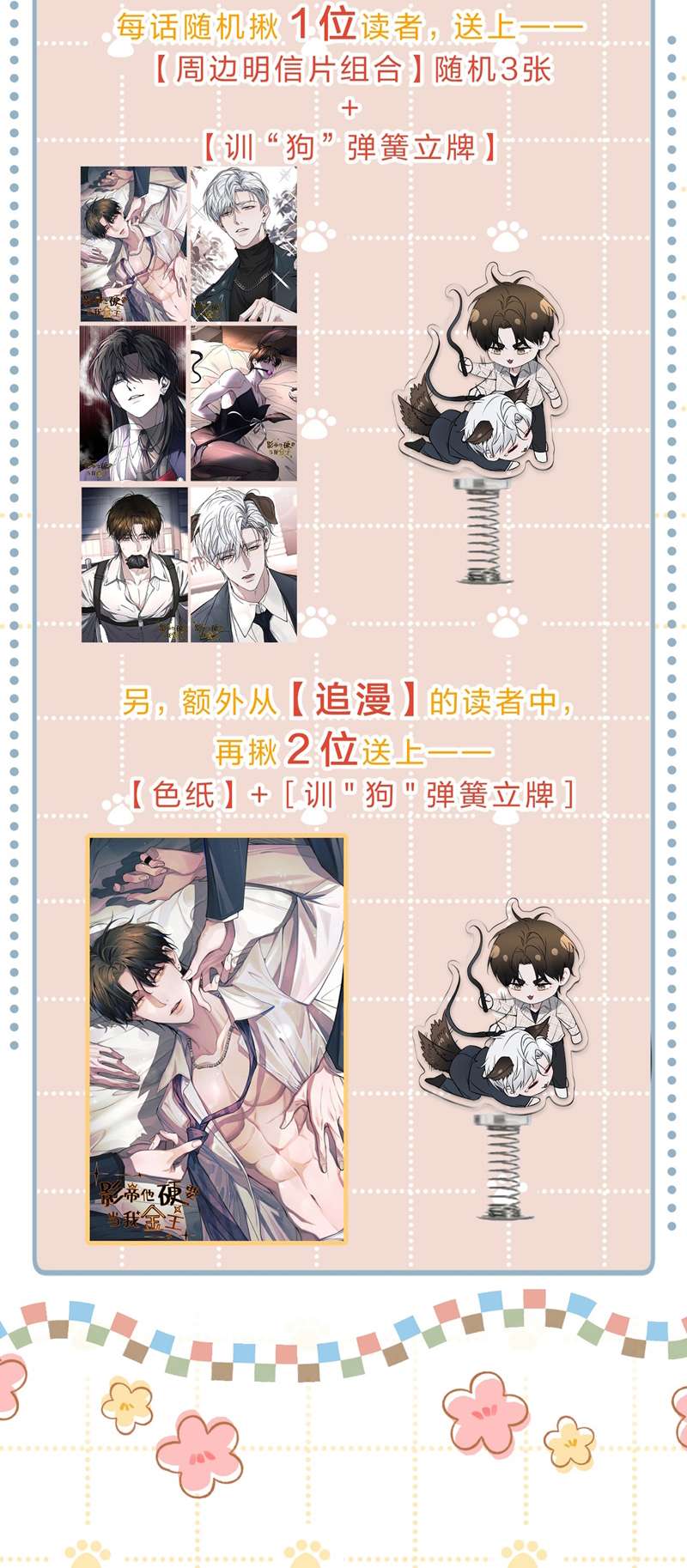 Ảnh Đế Cứ Muốn Làm Kim Chủ Của Tôi Chapter 2 - Next Chapter 3