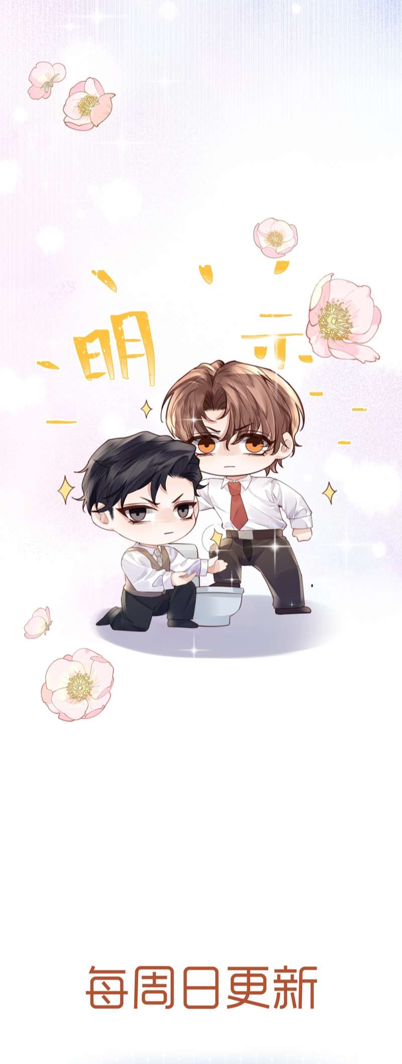 Tổng Tài Định Chế Tư Nhân Chapter 69 - Next Chapter 70