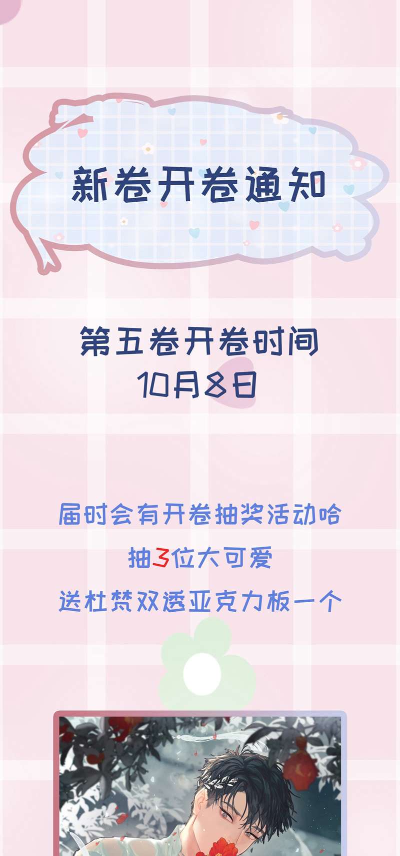 Tiền Nhiệm Vi Vương Chapter 45 - Next Chapter 46