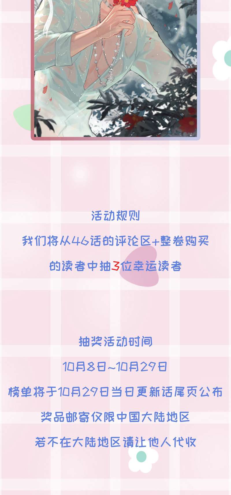Tiền Nhiệm Vi Vương Chapter 45 - Next Chapter 46