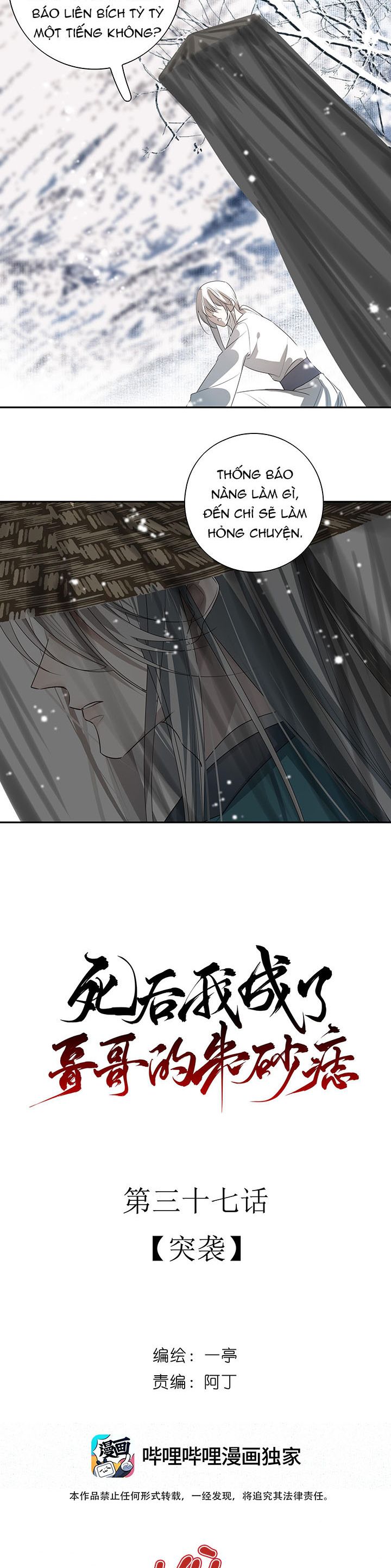 Sau Khi Chết Ta Trở Thành Nốt Chu Sa Của Ca Ca Chapter 37 - Next Chapter 38