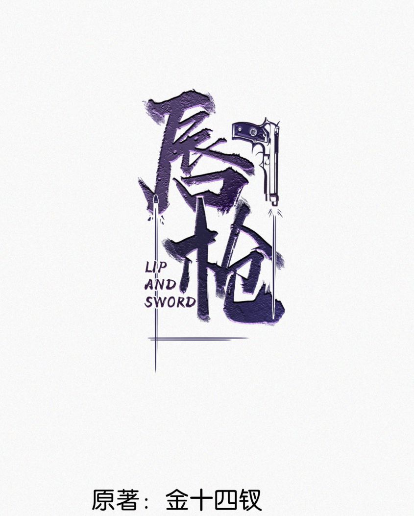 Môi Súng Chapter 105 - Next Chapter 106