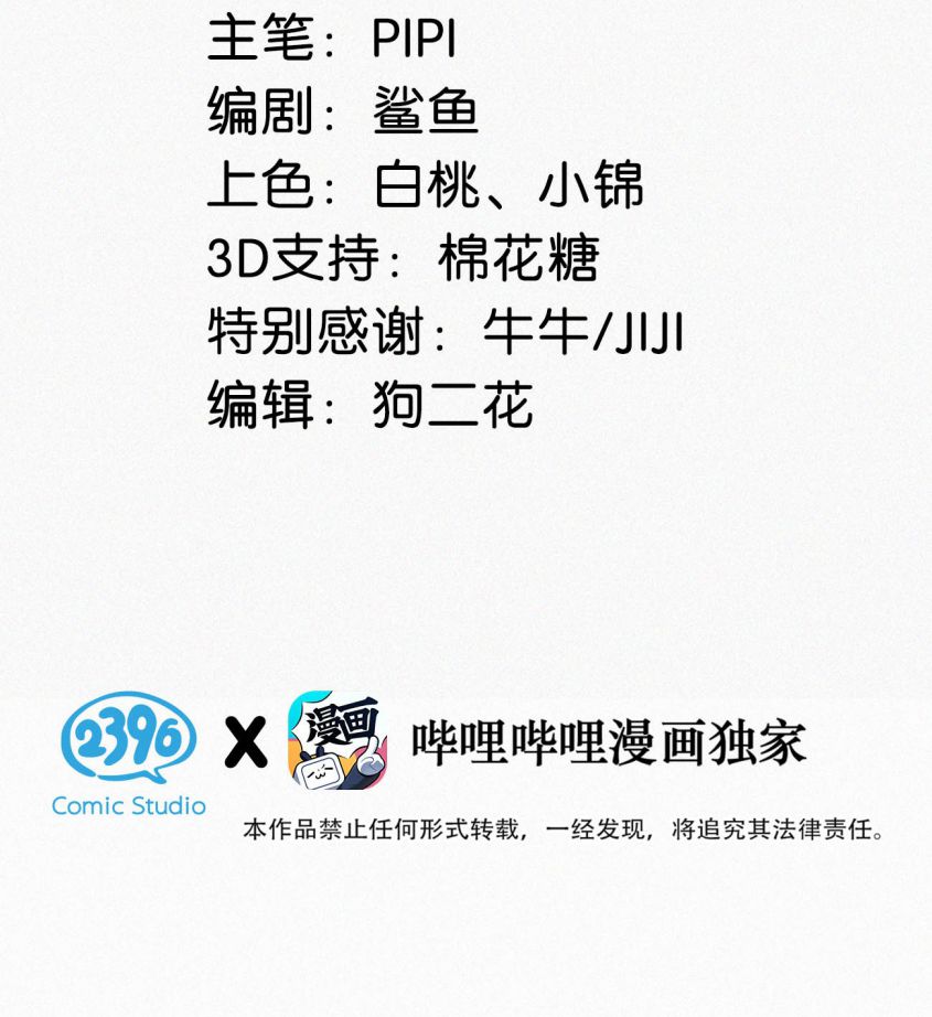 Môi Súng Chapter 105 - Next Chapter 106