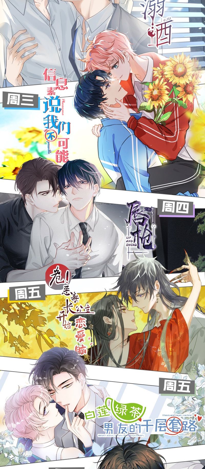 Ảnh Đế Cứ Muốn Làm Kim Chủ Của Tôi Chapter 3 - Next Chapter 4