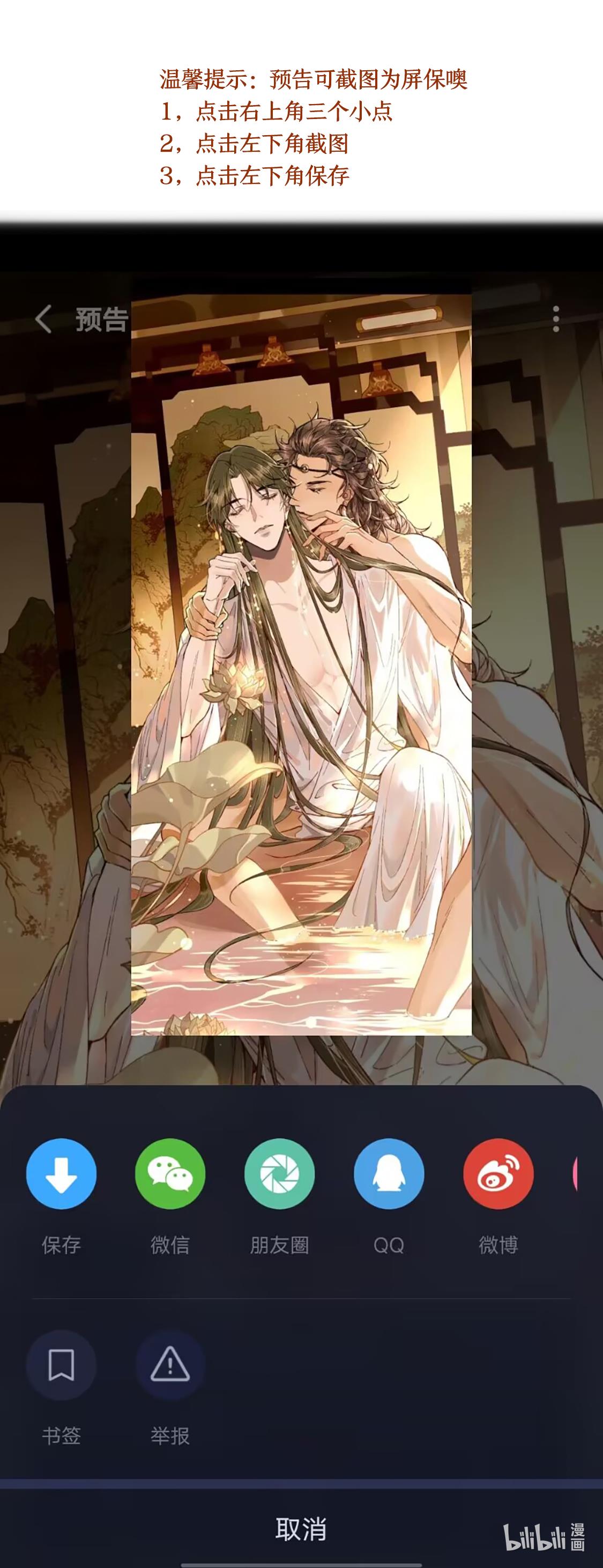 Ma Thú Vậy Mà Có Ý Đồ Bất Chính Với Ta Chapter 1 - Trang 4
