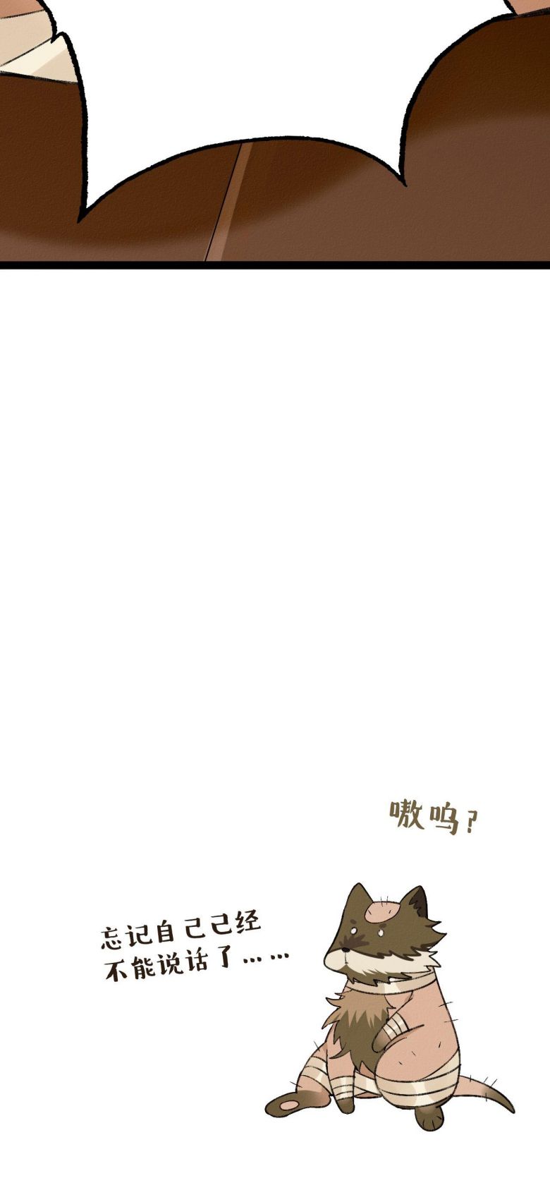 Ma Thú Vậy Mà Có Ý Đồ Bất Chính Với Ta Chapter 2 - Next Chapter 3