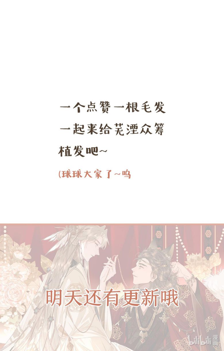 Ma Thú Vậy Mà Có Ý Đồ Bất Chính Với Ta Chapter 2 - Next Chapter 3