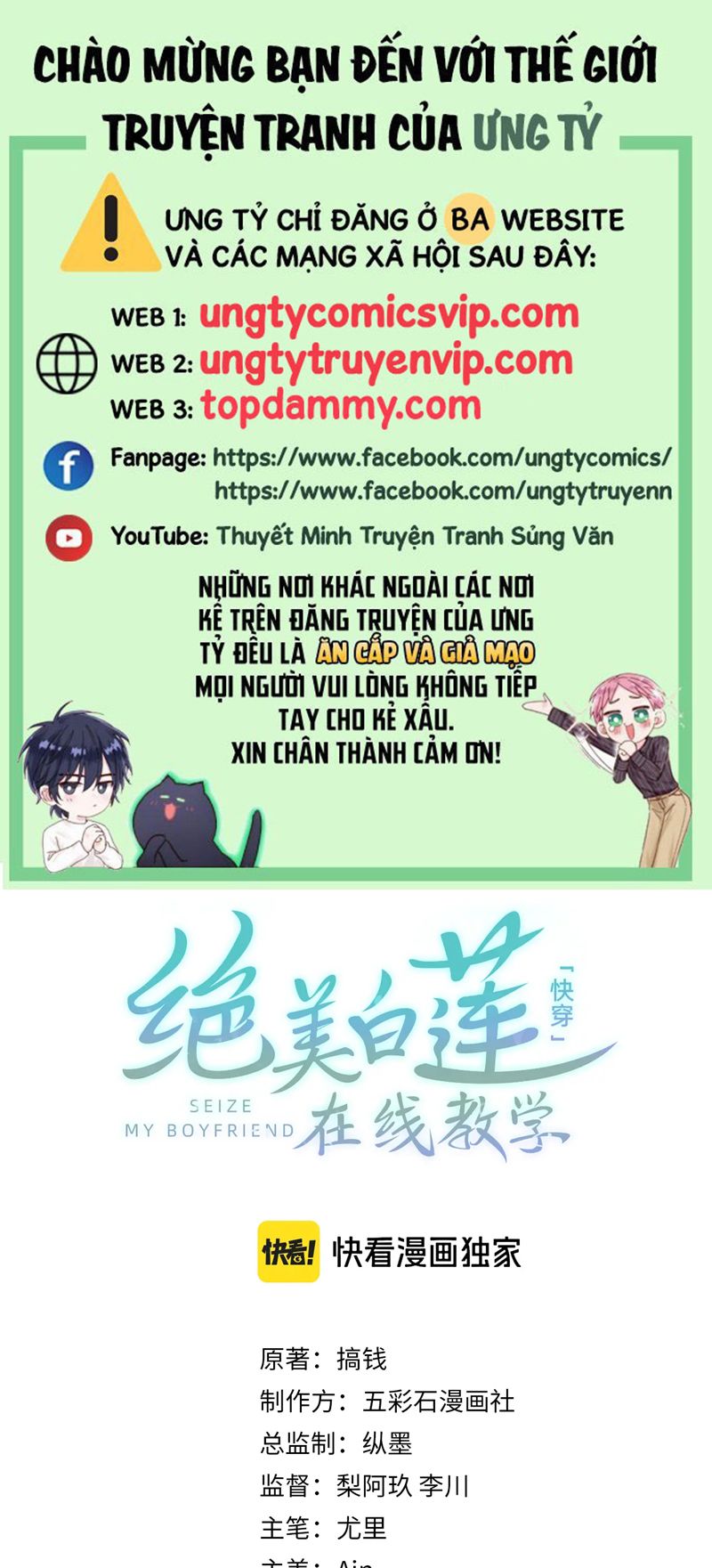 Tuyệt Mỹ Bạch Liên Hoa Online Dạy Học Chap 245 - Trang 2