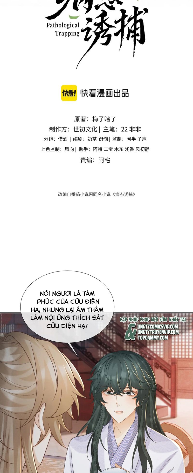Bệnh Trạng Dụ Dỗ Chapter 51 - Next Chapter 52