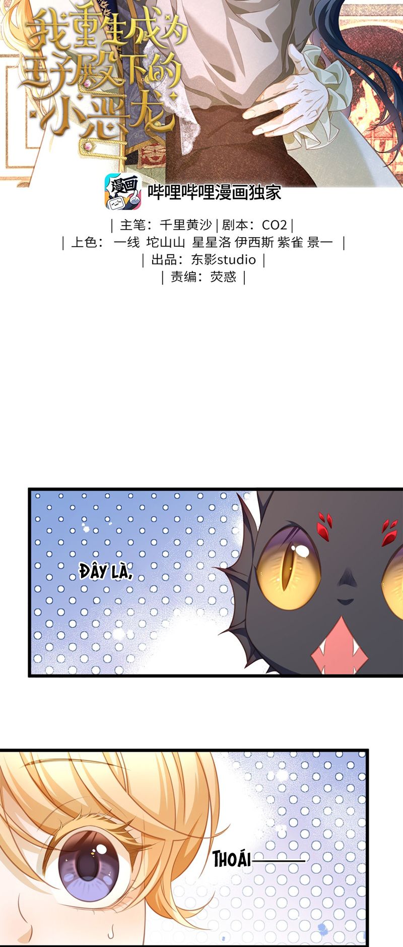 Tôi Trùng Sinh Trở Thành Tiểu Ác Long Của Vương Tử Điện Hạ Chapter 9 - Next Chapter 10
