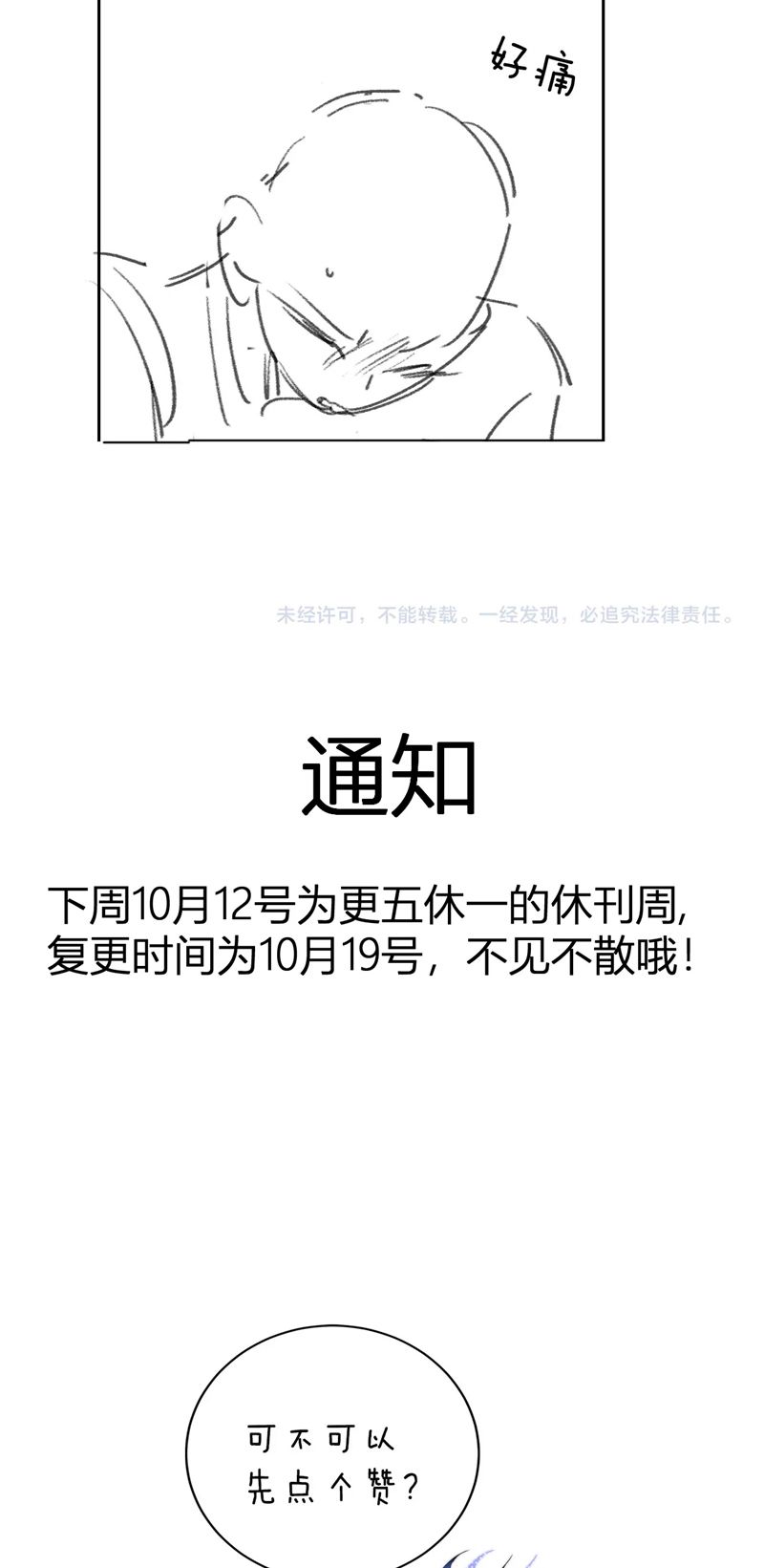 Desharow Nhân Ngư Chapter 25 - Next Chapter 26