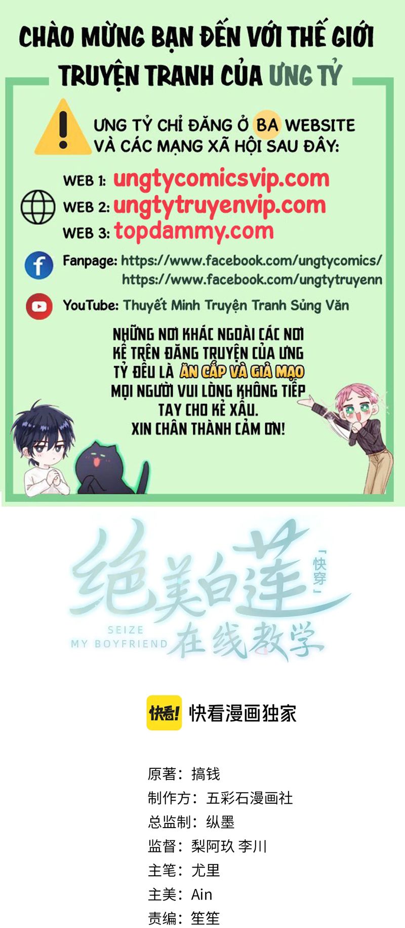 Tuyệt Mỹ Bạch Liên Hoa Online Dạy Học Chap 247 - Trang 2