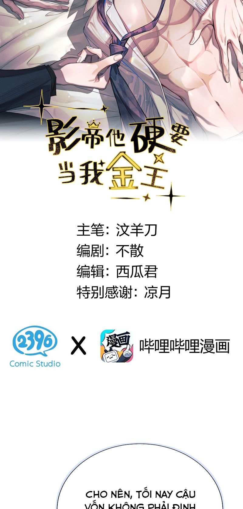 Ảnh Đế Cứ Muốn Làm Kim Chủ Của Tôi Chapter 5 - Next Chapter 6