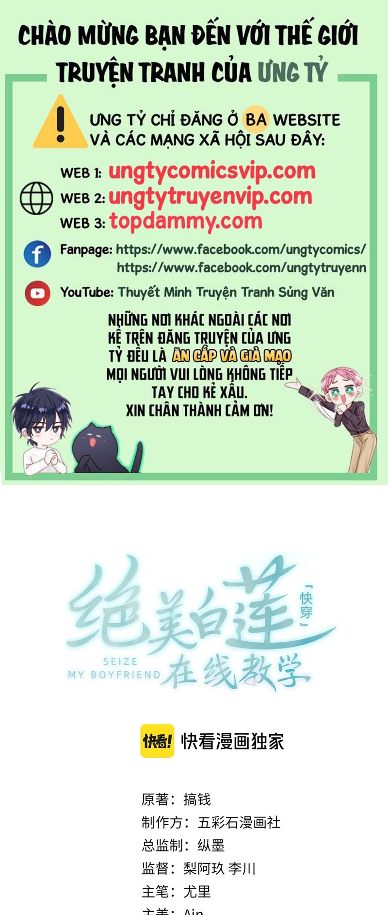 Tuyệt Mỹ Bạch Liên Hoa Online Dạy Học Chap 250 - Trang 2